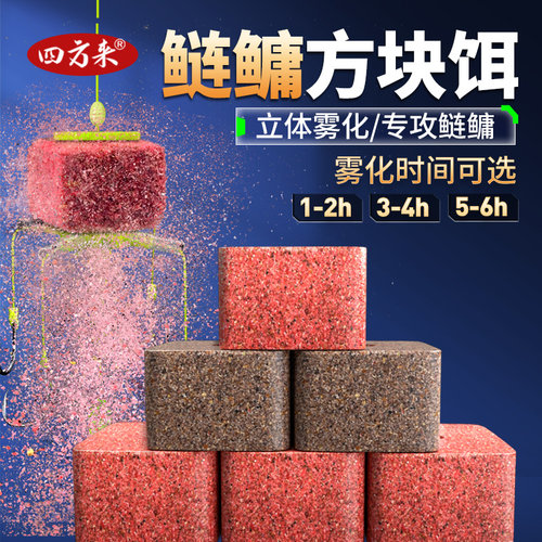 四方来巨物鲢鳙块饵料酸臭