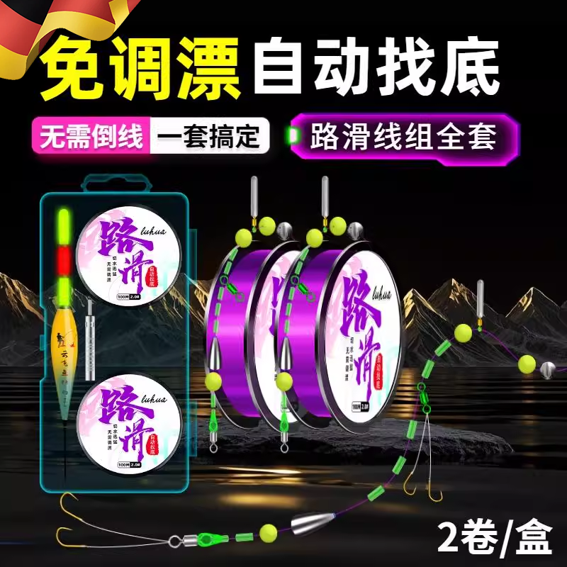 免调漂自动找底远投成品主