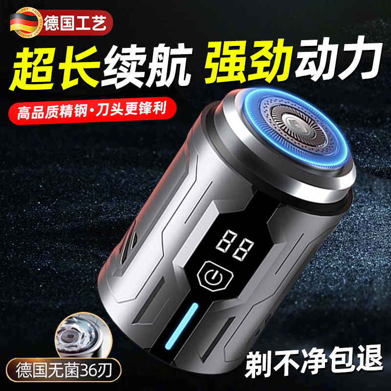 德国剃须刀迷你便携式自动充电全