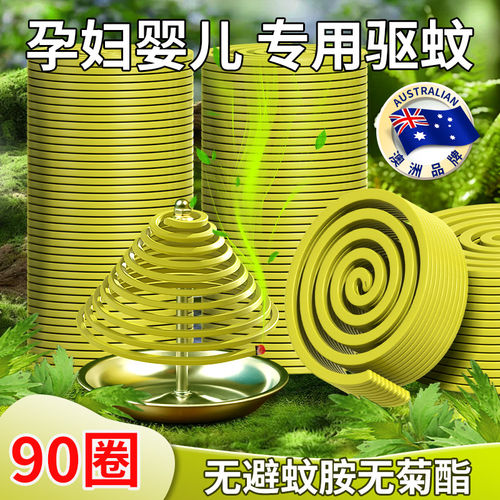 驱蚊无烟无味婴儿孕妇专用2026新款家用强力驱赶蚊非无毒持久留味