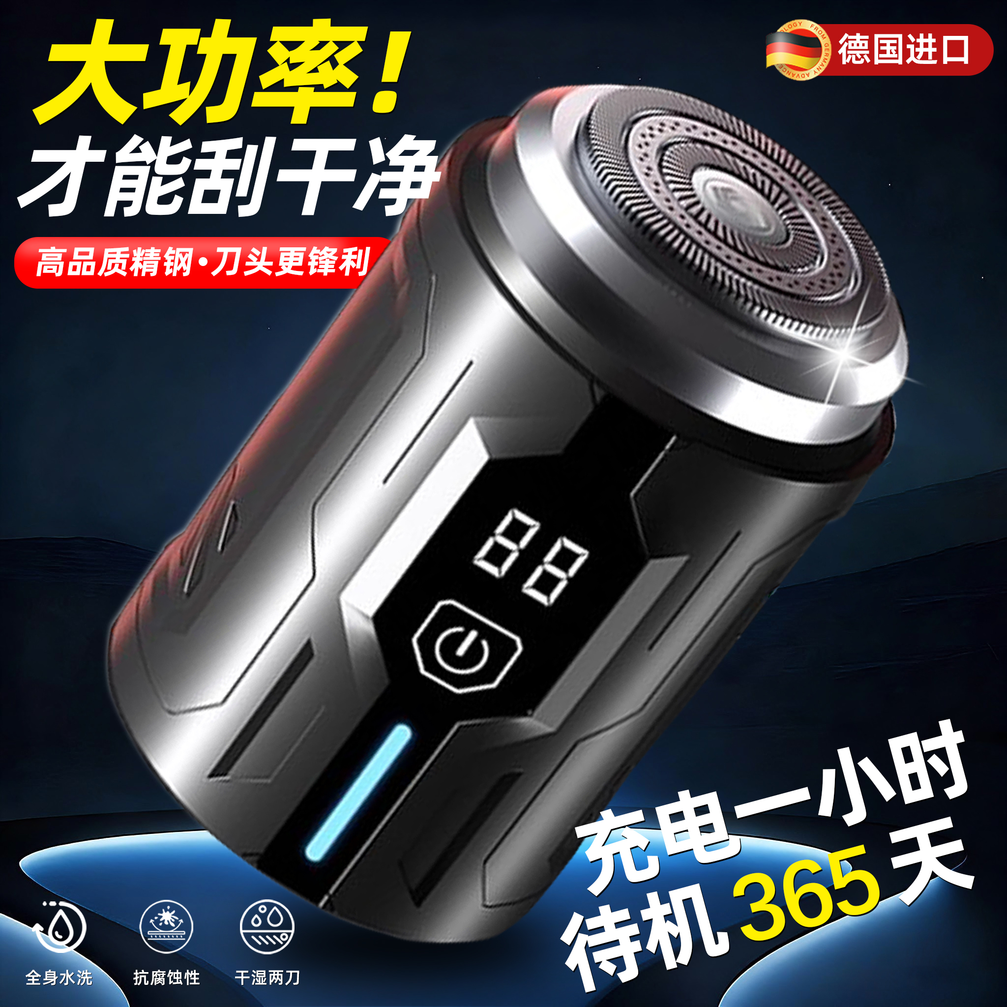 德国电动剃须刀男士正品迷你便携