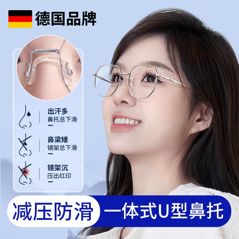 德国一体式U型眼镜防滑鼻托橡胶硅胶防压痕鼻垫眼睛托防脱落配件