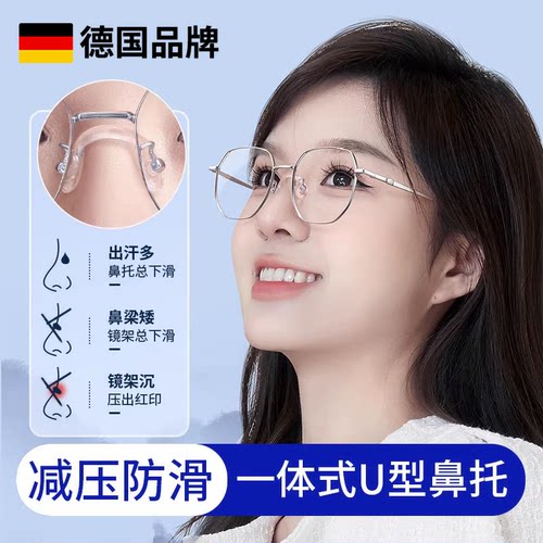 德国一体式U型眼镜防滑鼻托鼻垫