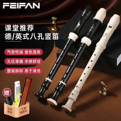 竖笛小学生专用八孔高音英式德式