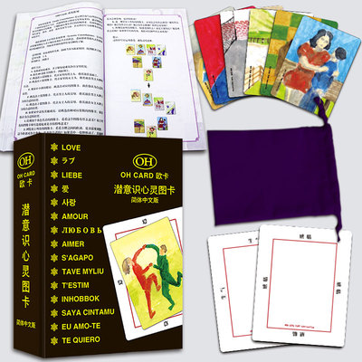 OH卡欧标准版桌游oh周边心
