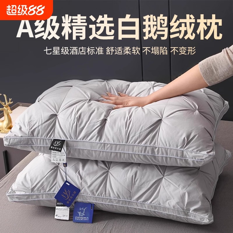 五星级酒店专用枕头羽绒枕芯男护颈椎女一对装整头成人宾馆长方形