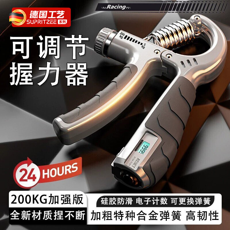 德国握力器专业练手力康复训练中学生指力训练器手指可调节男女士