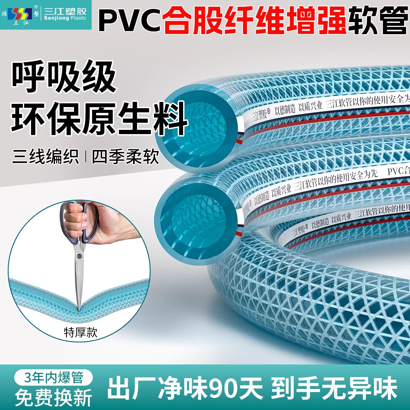 加厚PVC合股纤维增强软管网纹蛇皮管耐磨高压透明无味塑料水管子图片