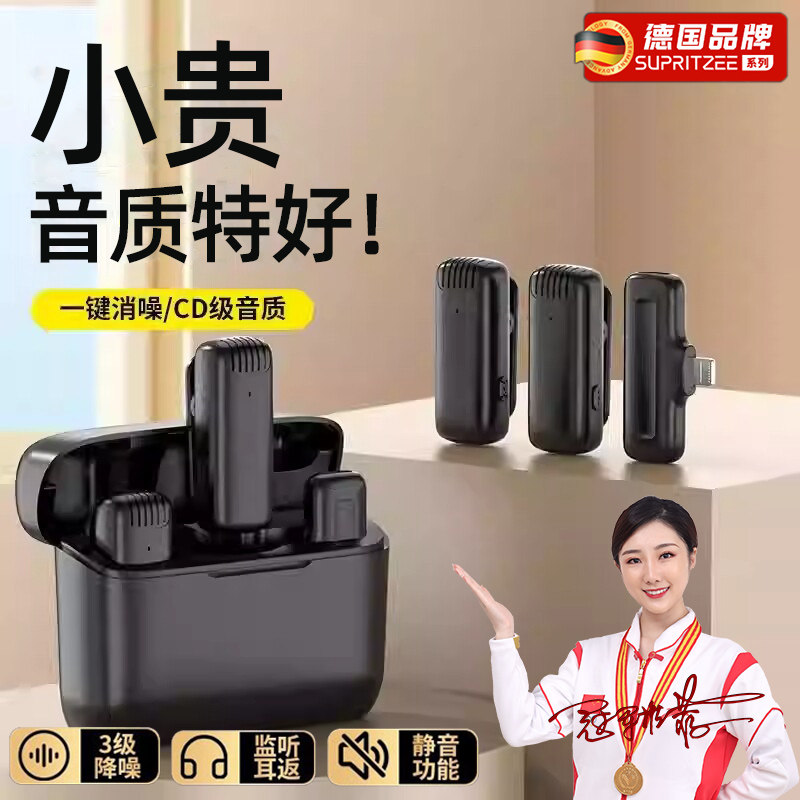 德国2026新款麦克风夹领式0延迟图片