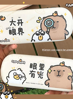 眼镜盒防压便携轻巧可爱童趣墨镜