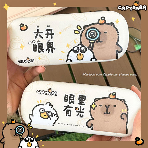 眼镜盒防压便携轻巧可爱童趣墨镜