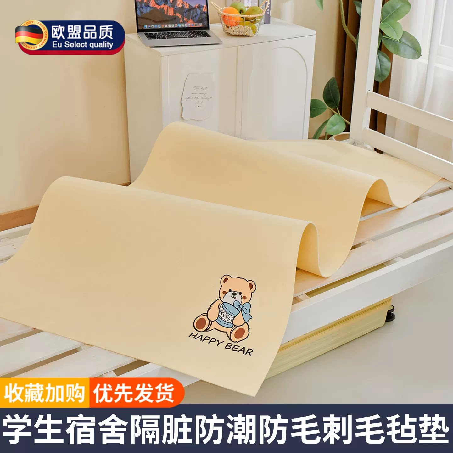 学生宿舍防潮毛毡垫子可折叠床板图片