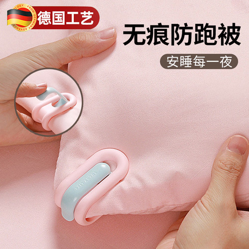 德国被子固定器新款无针安全隐形