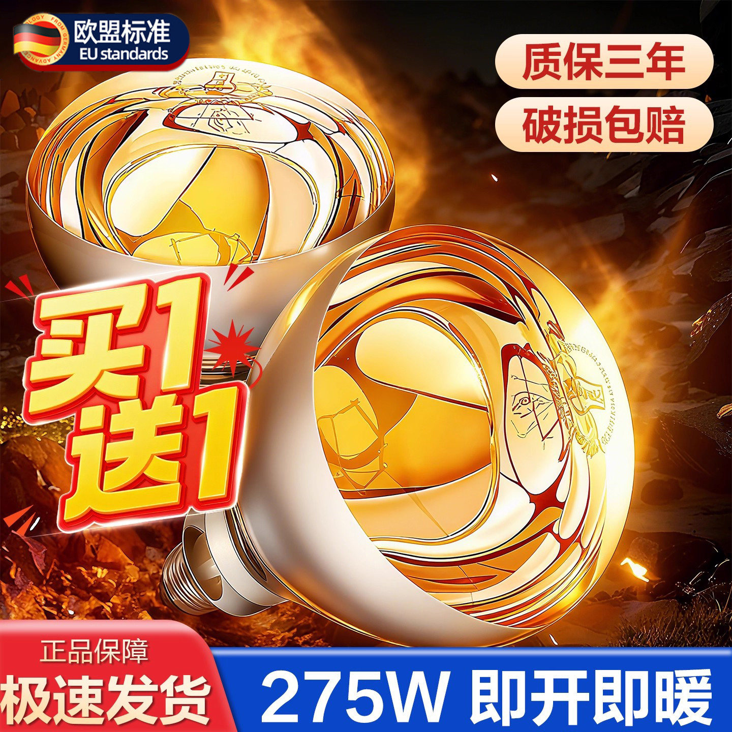 德国浴霸灯泡中间照明卫生间取暖