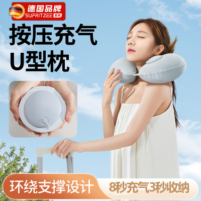 德国充气u型枕按压式旅行便携