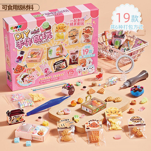 捏捏乐食玩减压玩具儿童可咬无毒无味自制手工diy食品级迷你套装