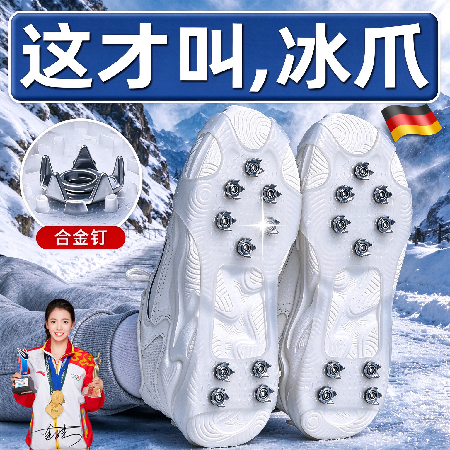 德国冰爪防滑鞋套户外雪地鞋钉老人防摔东北雪爪冰面行走鞋底神器