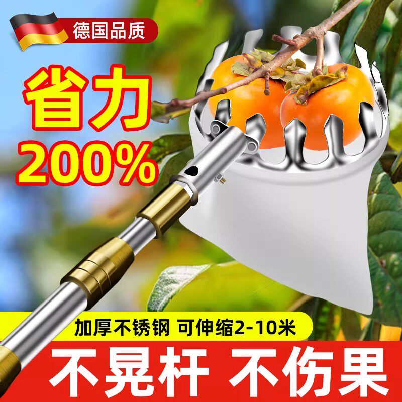 德国摘柿子神器高空摘果器伸缩杆10米多功能采水果果子枇杷芒果