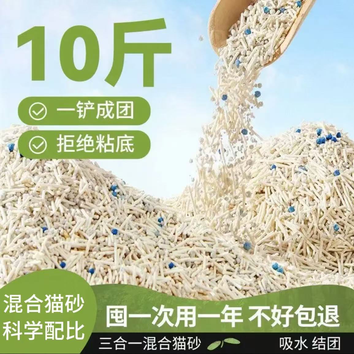 豆腐猫砂家用除臭剂颗粒杀菌无尘