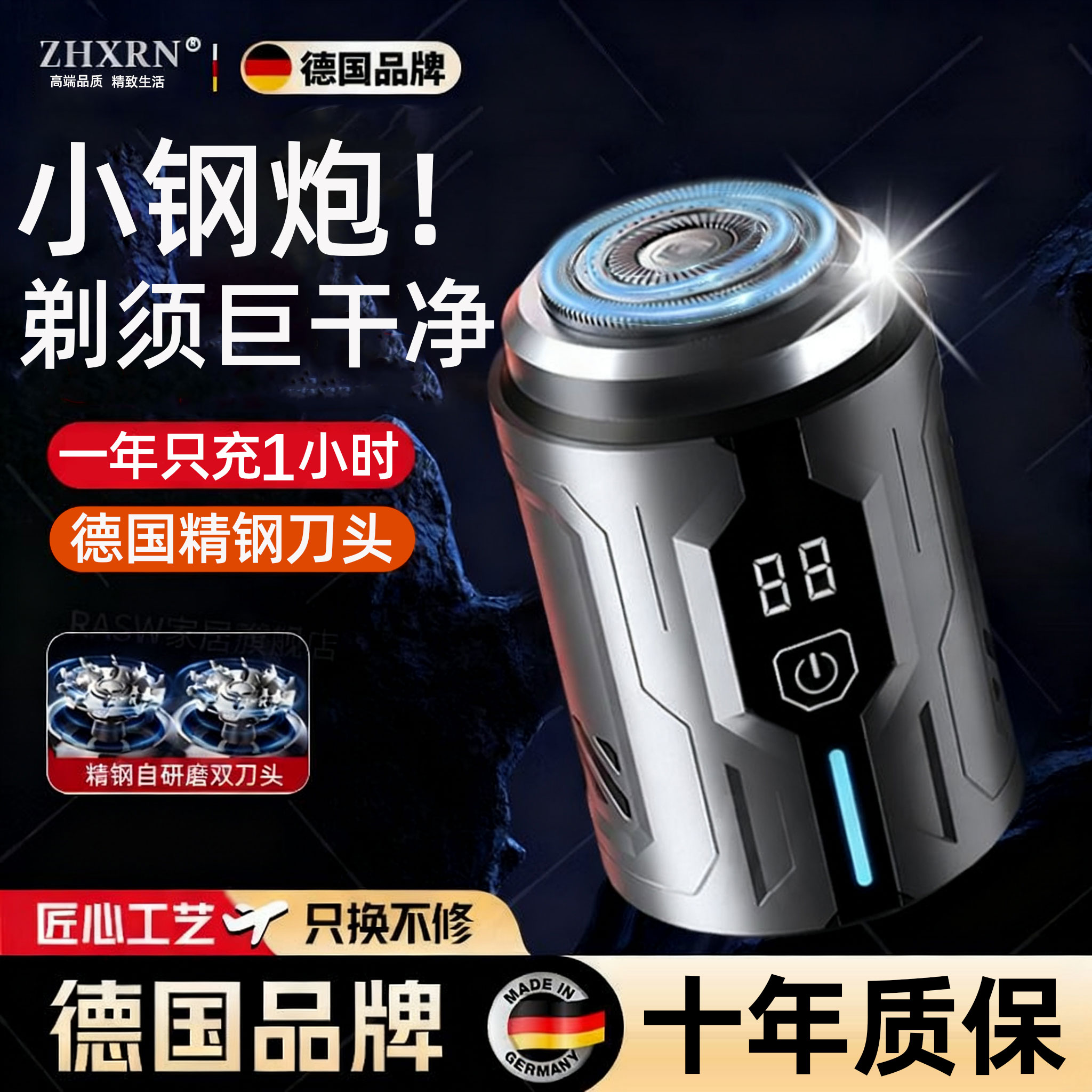 德国电动剃须刀送男友礼物男士