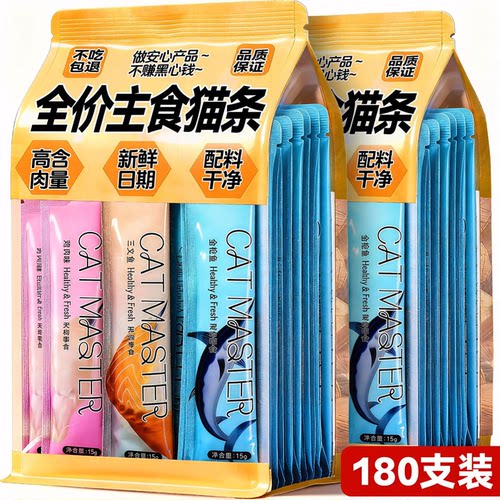 猫条零食主食猫条整箱囤货补营充