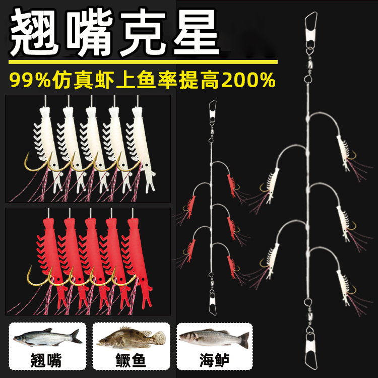 日本虾皮串钩路亚翘嘴仿生虾皮串
