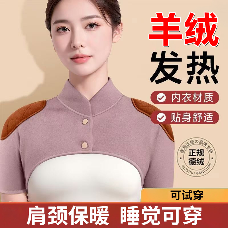 德国羊绒护肩颈椎坎肩睡觉秋冬肩