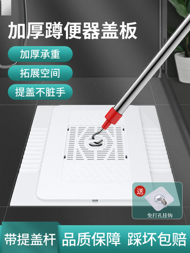 德国蹲便器盖板厕所密封防臭卫生间通用洗澡防滑挡板蹲坑家用盖板