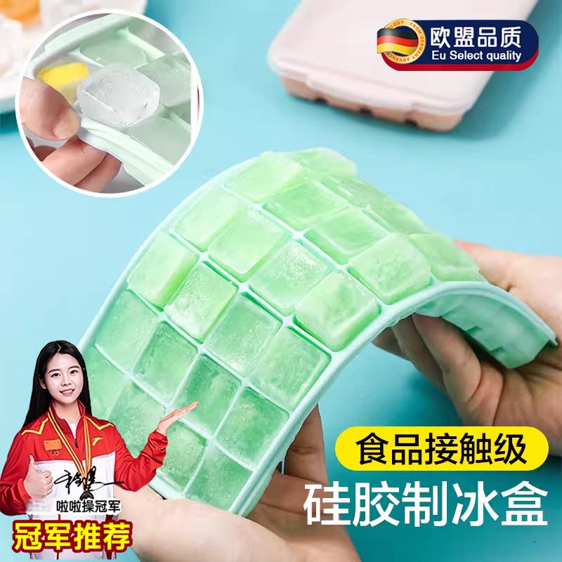 冰块模具硅胶冰格制冰盒冻冰块储存盒家用食品级带盖自制冰粒神器