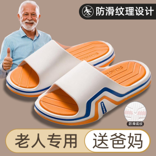 德国老人防滑防摔拖鞋中老年浴室洗澡专用男士专业防臭超级防滑女