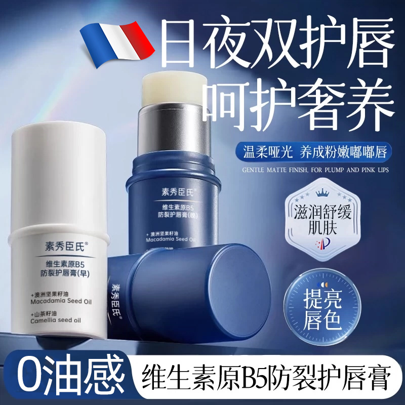 法国唇膏滋润补水防干裂官方正品