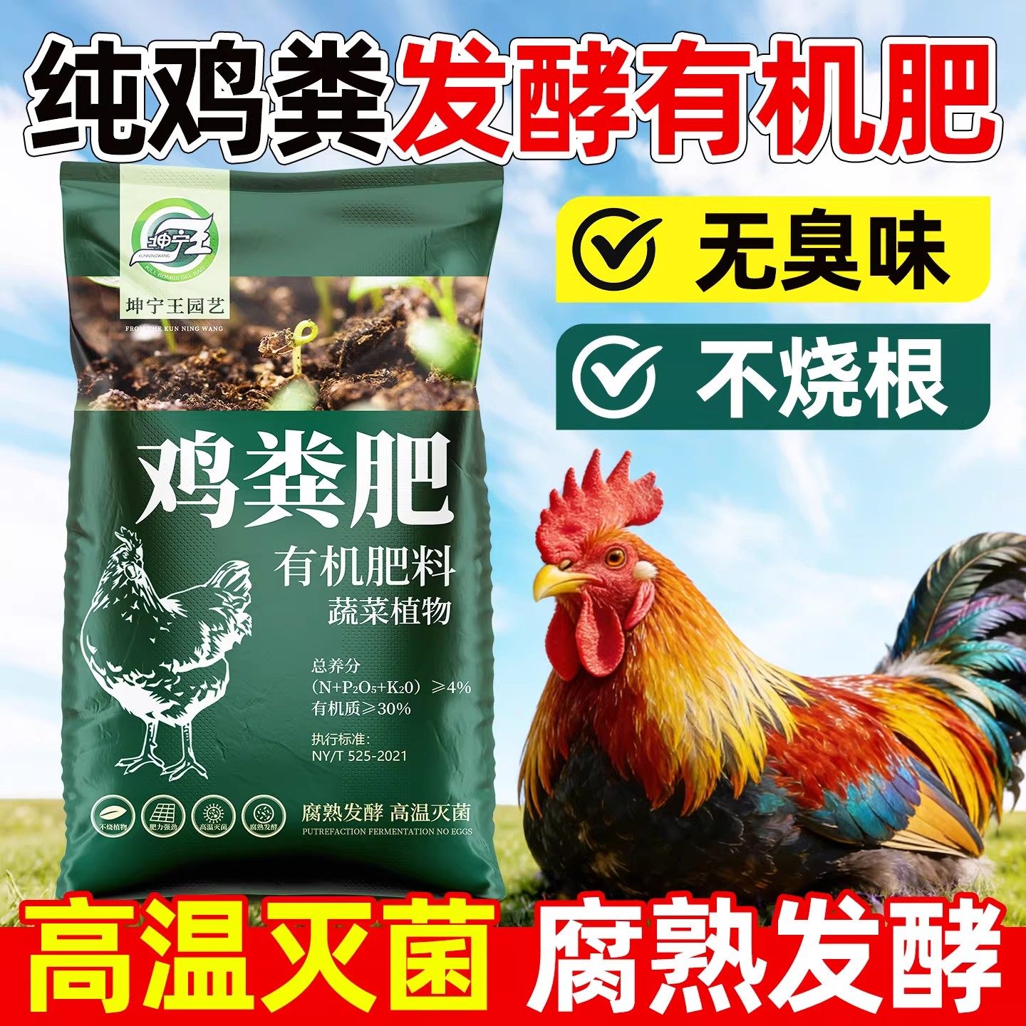 鸡粪发酵有机肥料蔬菜专用家用鸡粪纯干发酵有机肥100斤干鸡屎肥,鲜花速递/花卉仿真/绿植园艺,家庭园艺肥料,淘宝优惠券,粉丝福利购,淘宝优惠卷
