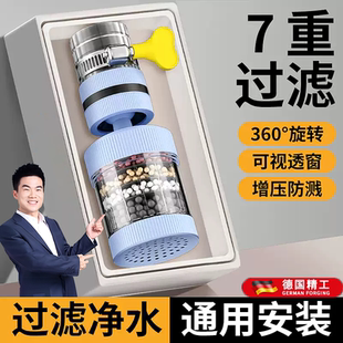 水龙头延伸过滤器通用厨房净水神器家用自来水通用净化花洒防溅嘴