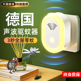 电子室内灭蚊神器婴儿孕妇可用高档家用物理智能驱赶苍蝇驱蚊灯驱虫克星 德国黑科技超声波驱蚊器2024新款