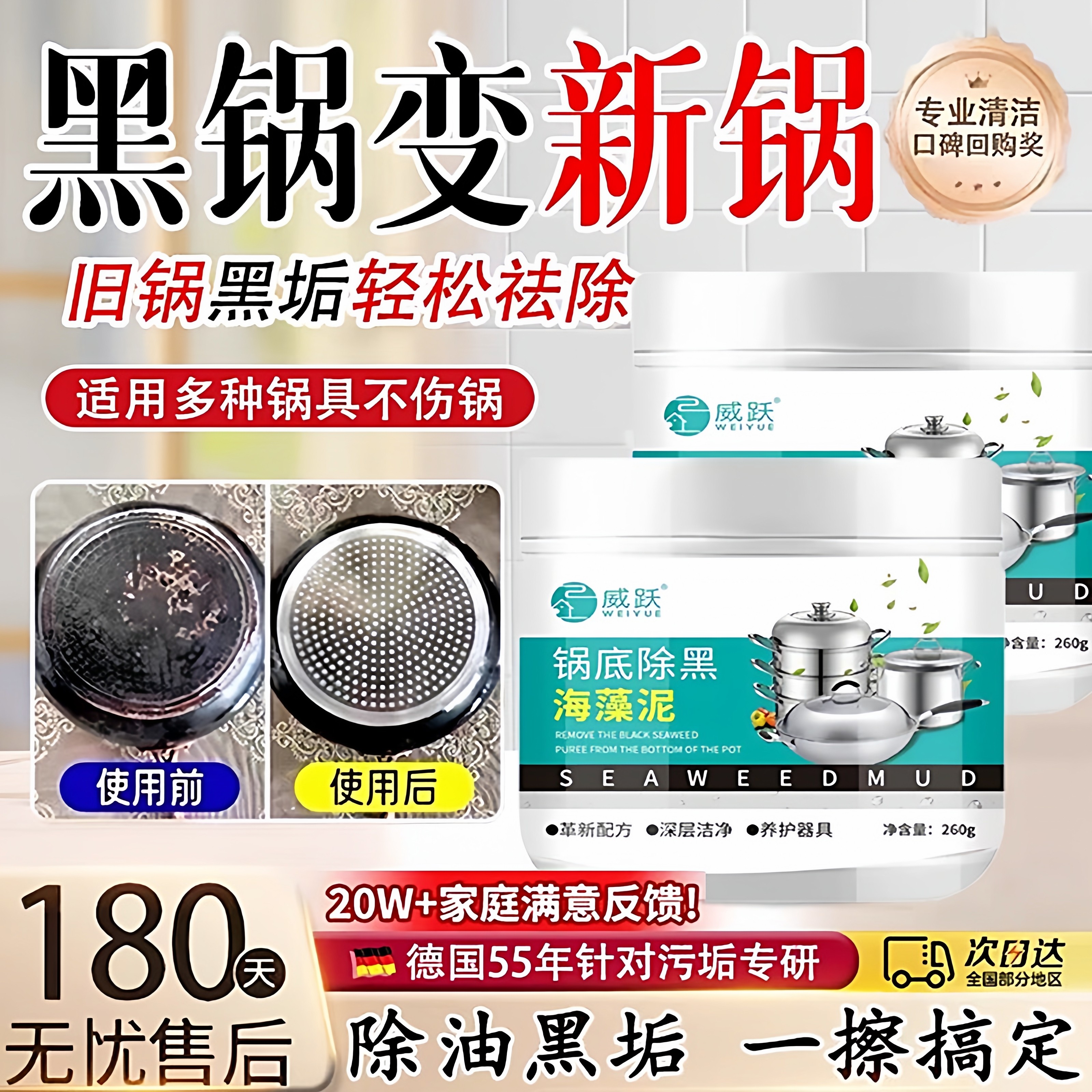 德国锅底除黑海藻泥膜洗不锈钢除黑清洁剂厨房去重油污强力除污垢,洗护清洁剂/卫生巾/纸/香薰,多用途清洁剂,淘宝优惠券,粉丝福利购,淘宝优惠卷