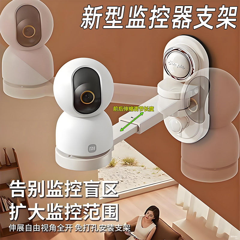 德国新款监控支架免打孔吸盘家用