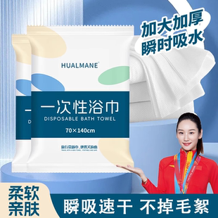 一次性浴巾单独包装 一次性压缩毛巾干加厚加大号纯棉旅行用品便携