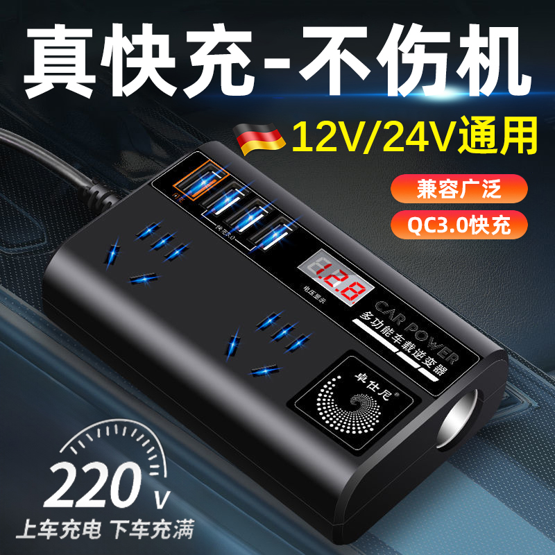 德国车载逆变器12V24通用