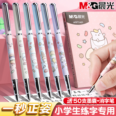 晨光新款钢笔小学生专用高颜值
