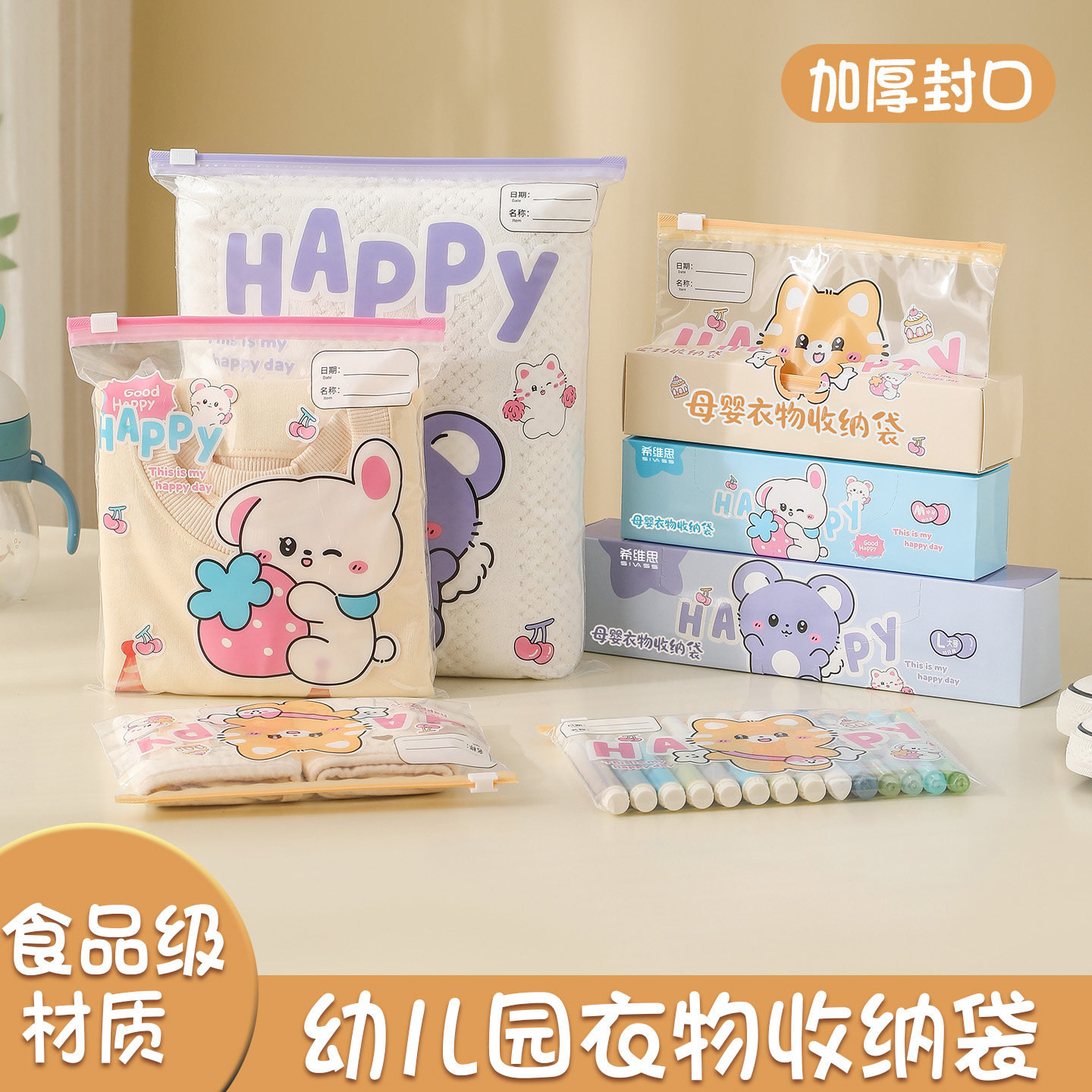 幼儿园衣物收纳袋宝宝入园衣服分装密封袋儿童入学必备用品旅行