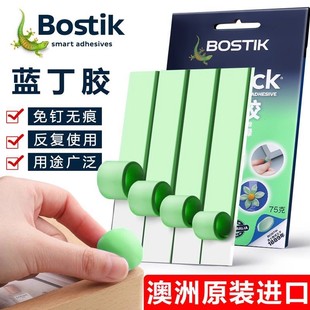 澳洲蓝丁胶Bostik无痕胶免钉胶粘土相框手办固定airpod耳机清理海报照片墙面专用胶泥对联气球粘贴强力双面胶