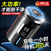 刮胡刀 自动充电精钢刀头男士 德国小钢炮剃须刀迷你便携式 2025新款