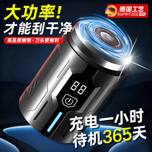 德国小钢炮剃须刀迷你便携式2025新款自动充电精钢刀头男士刮胡刀