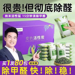 活性炭包汽车除异味新房家用除甲醛室内吸甲醛竹炭包锰装 新款 修