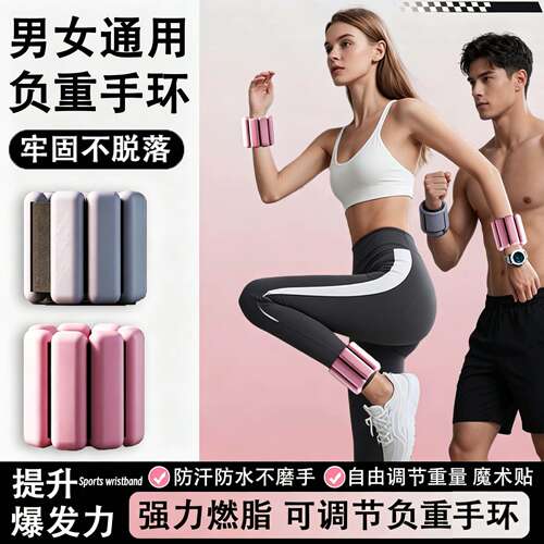 德国负重手环手腕康复训练沙袋
