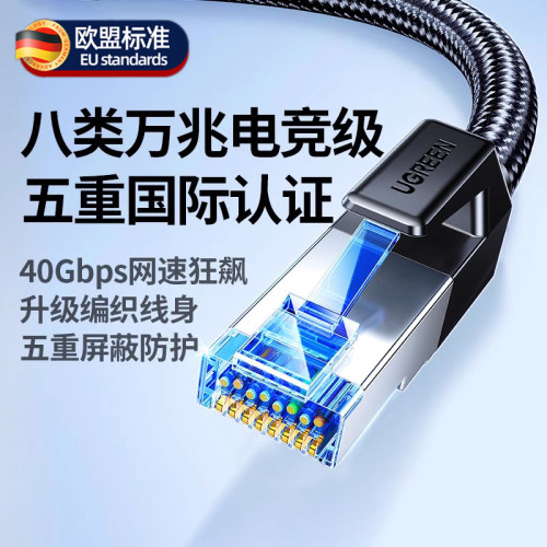八类网路线 线万兆千超六cat6七类78宽带连接电脑网路高速电竞家