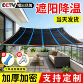 德国抗老化遮阳网防晒隔热网户外网加厚加密家用庭院楼顶遮光遮阴