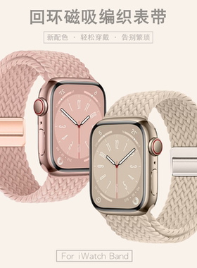 磁吸表带适用iwatch10S9苹果S8手表applewatch11新款S10尼龙编织s11女S7秋冬SE男6高级感ultra运动腕带series