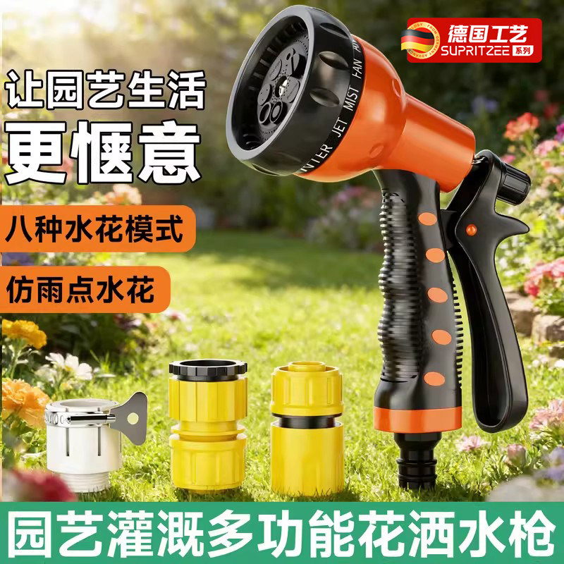 德国水管软管浇花水枪浇菜神器专用洒水喷雾淋花家用冲洗花园喷头,鲜花速递/花卉仿真/绿植园艺,花园管/软管/包纱管,淘宝优惠券,粉丝福利购,淘宝优惠卷