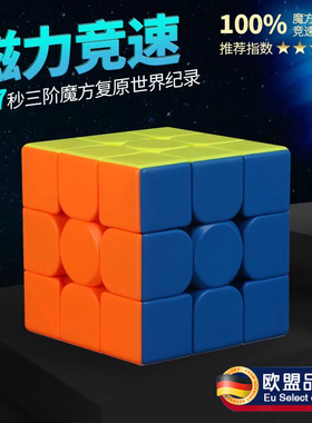 德国磁力魔方三阶全套RS3M2022二四五阶正品比赛专用儿童益智玩具